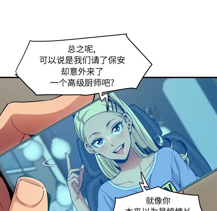 闯入我们家的H先生[顶通]韩漫全集-第 9 话无删减无遮挡章节图片 