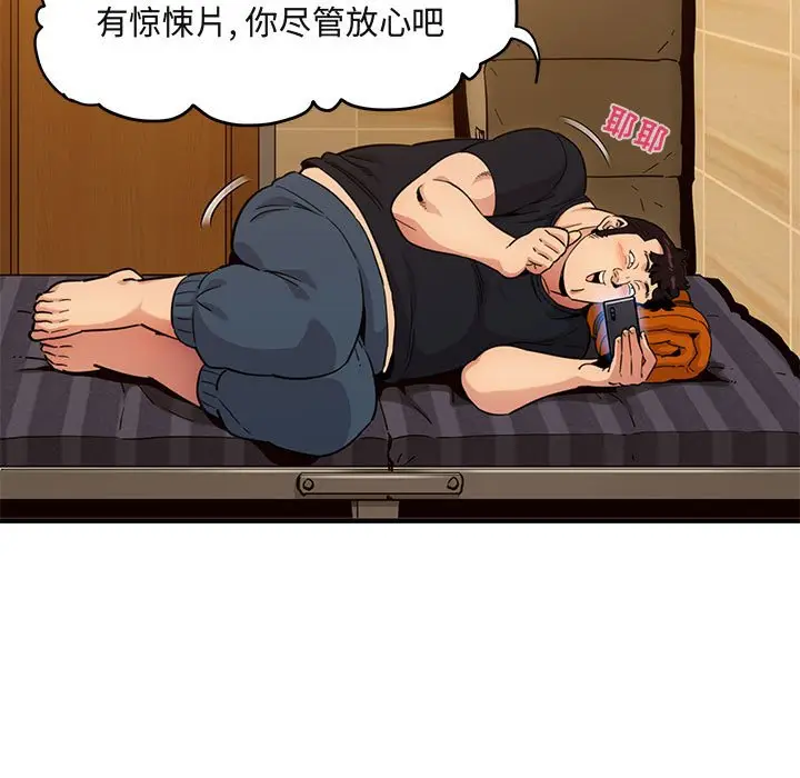 闯入我们家的H先生[顶通]韩漫全集-第 9 话无删减无遮挡章节图片 