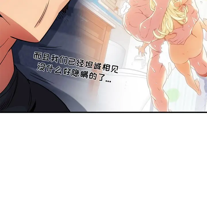 闯入我们家的H先生[顶通]韩漫全集-第 9 话无删减无遮挡章节图片 