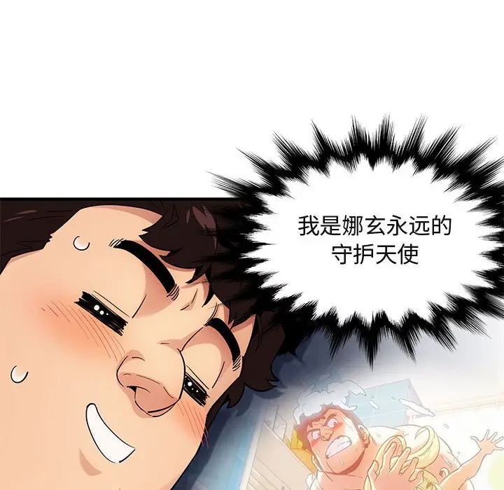 闯入我们家的H先生[顶通]韩漫全集-第 9 话无删减无遮挡章节图片 