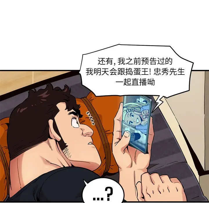闯入我们家的H先生[顶通]韩漫全集-第 9 话无删减无遮挡章节图片 