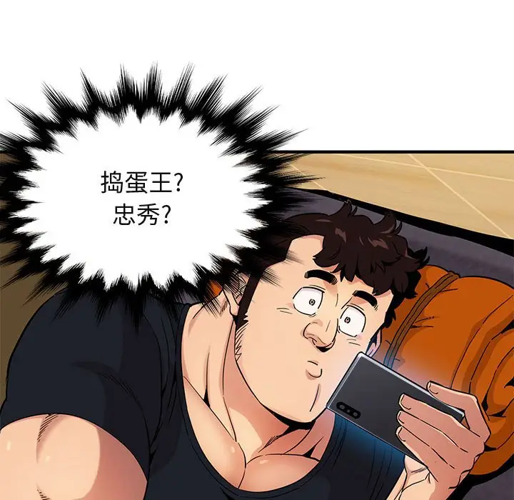 闯入我们家的H先生[顶通]韩漫全集-第 9 话无删减无遮挡章节图片 