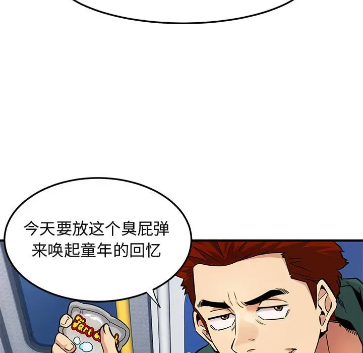 闯入我们家的H先生[顶通]韩漫全集-第 9 话无删减无遮挡章节图片 