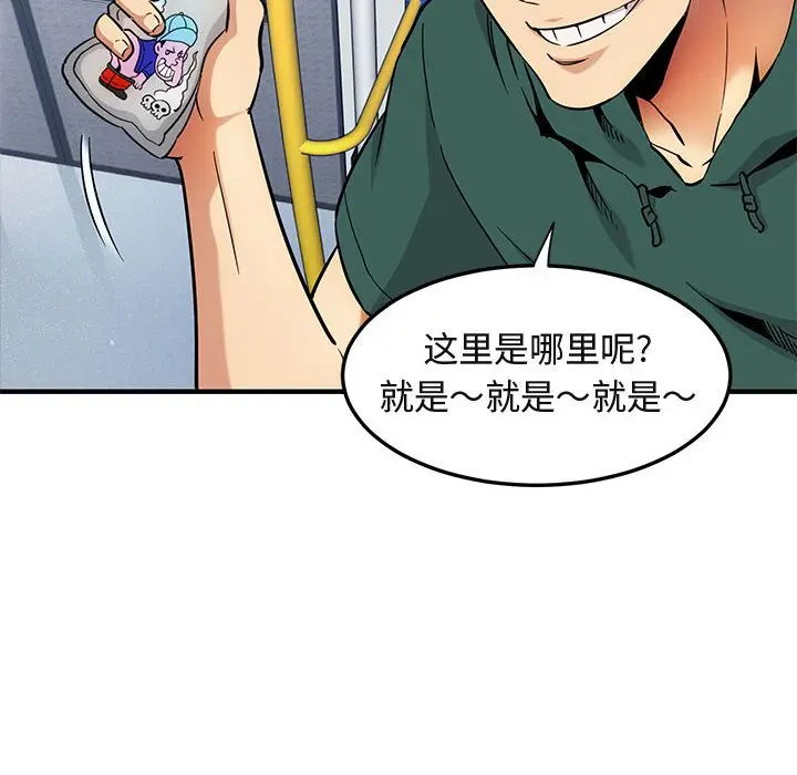 闯入我们家的H先生[顶通]韩漫全集-第 9 话无删减无遮挡章节图片 