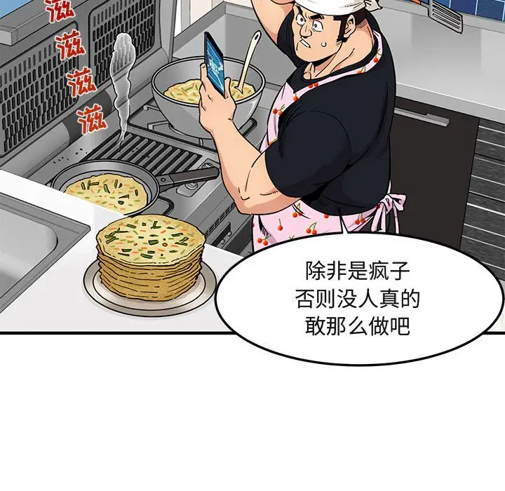 闯入我们家的H先生[顶通]韩漫全集-第 9 话无删减无遮挡章节图片 