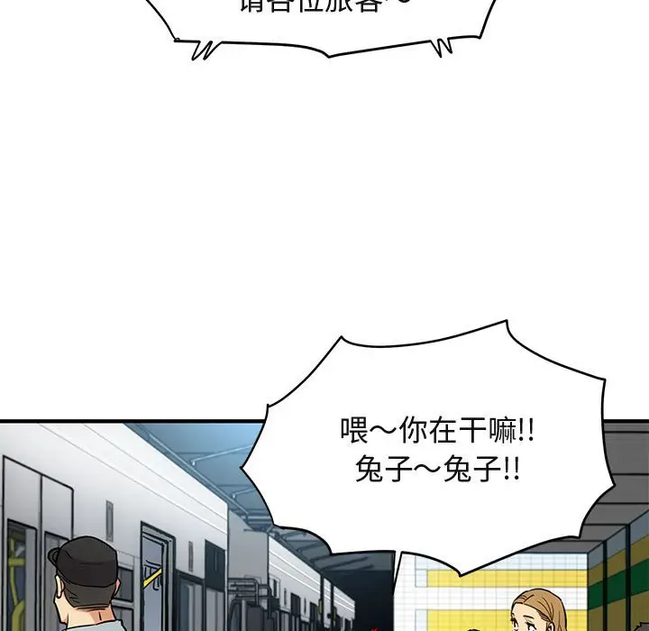 闯入我们家的H先生[顶通]韩漫全集-第 9 话无删减无遮挡章节图片 