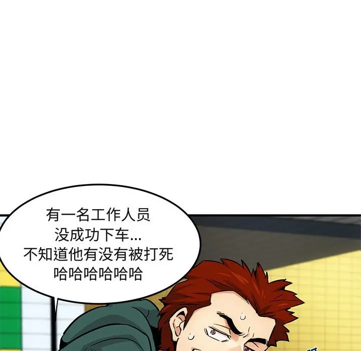 闯入我们家的H先生[顶通]韩漫全集-第 9 话无删减无遮挡章节图片 