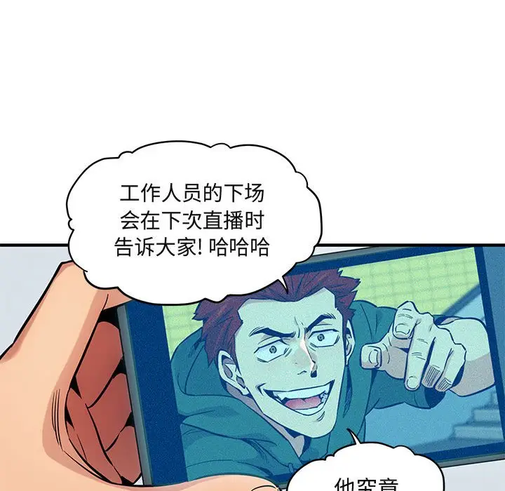 闯入我们家的H先生[顶通]韩漫全集-第 9 话无删减无遮挡章节图片 
