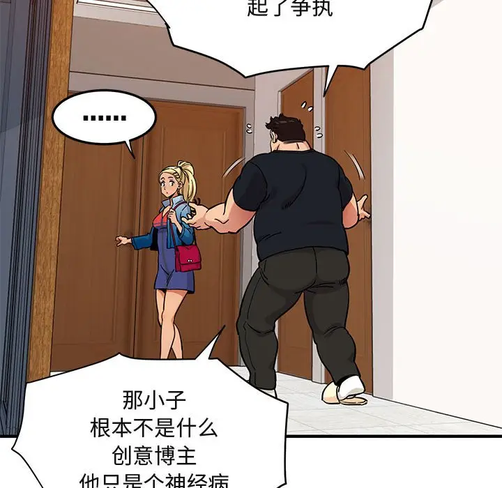 闯入我们家的H先生[顶通]韩漫全集-第 9 话无删减无遮挡章节图片 