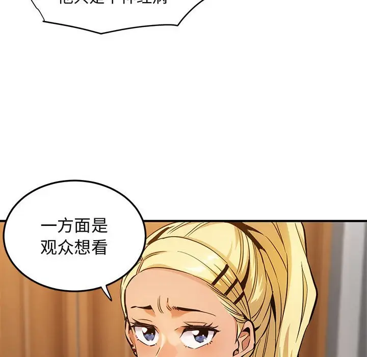 闯入我们家的H先生[顶通]韩漫全集-第 9 话无删减无遮挡章节图片 