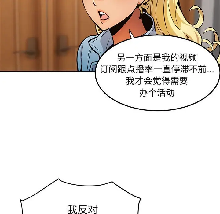 闯入我们家的H先生[顶通]韩漫全集-第 9 话无删减无遮挡章节图片 