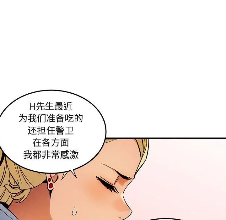 闯入我们家的H先生[顶通]韩漫全集-第 9 话无删减无遮挡章节图片 