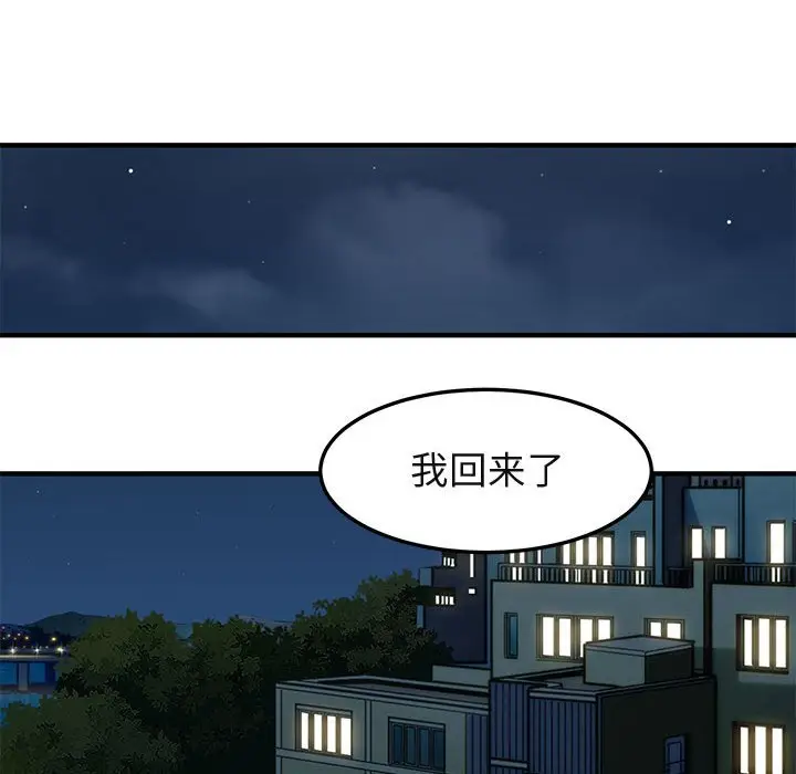 闯入我们家的H先生[顶通]韩漫全集-第 9 话无删减无遮挡章节图片 