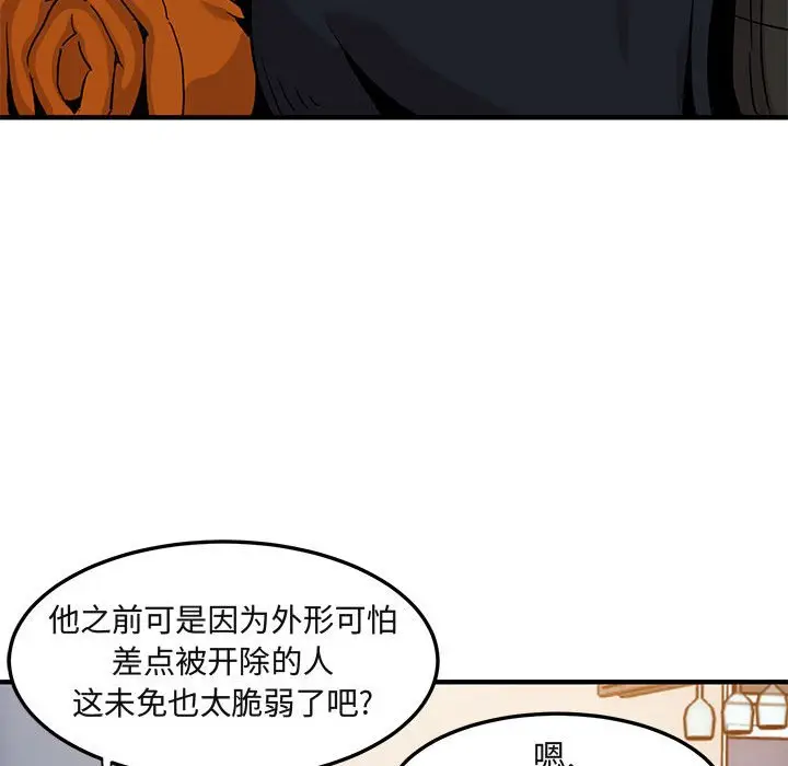 闯入我们家的H先生[顶通]韩漫全集-第 9 话无删减无遮挡章节图片 