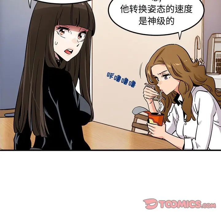 闯入我们家的H先生[顶通]韩漫全集-第 9 话无删减无遮挡章节图片 