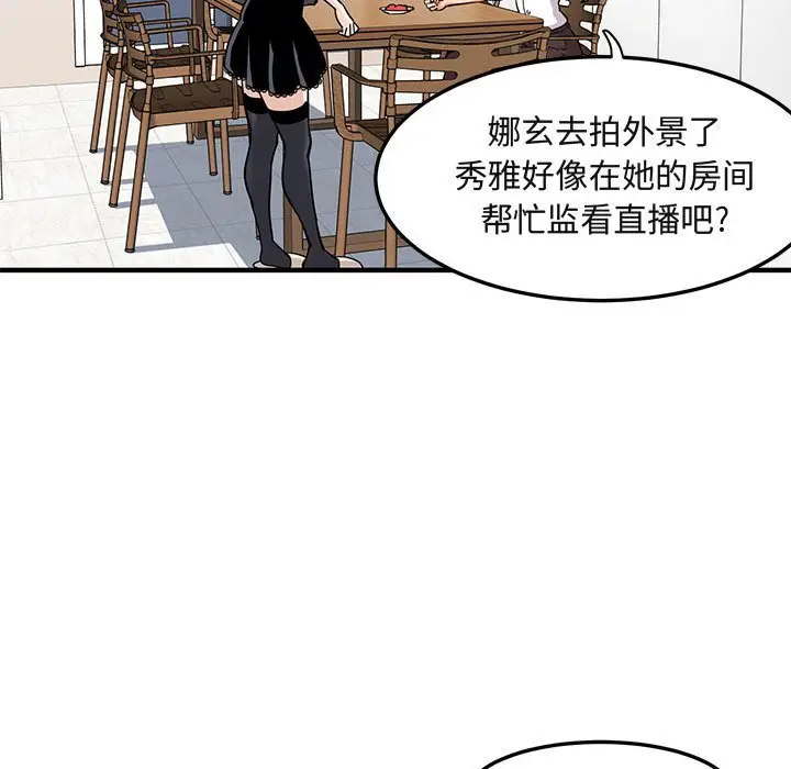 闯入我们家的H先生[顶通]韩漫全集-第 9 话无删减无遮挡章节图片 