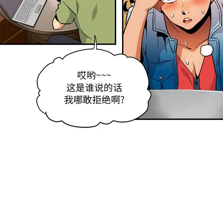 闯入我们家的H先生[顶通]韩漫全集-第 9 话无删减无遮挡章节图片 