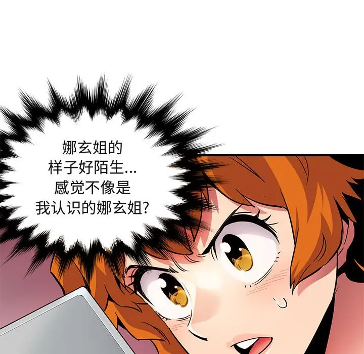 闯入我们家的H先生[顶通]韩漫全集-第 9 话无删减无遮挡章节图片 