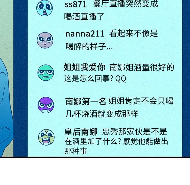 闯入我们家的H先生[顶通]韩漫全集-第 9 话无删减无遮挡章节图片 
