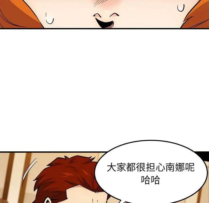 闯入我们家的H先生[顶通]韩漫全集-第 9 话无删减无遮挡章节图片 