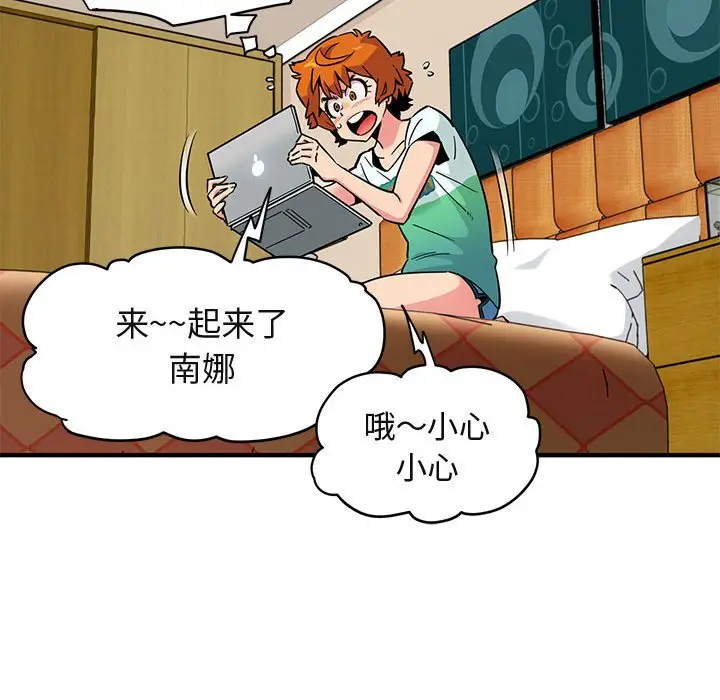 闯入我们家的H先生[顶通]韩漫全集-第 9 话无删减无遮挡章节图片 