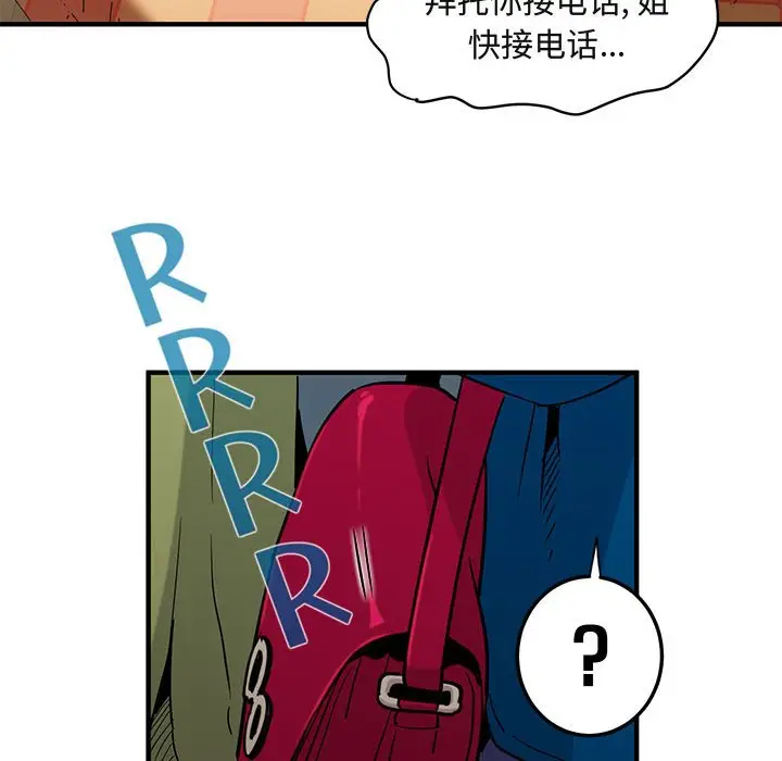 闯入我们家的H先生[顶通]韩漫全集-第 9 话无删减无遮挡章节图片 