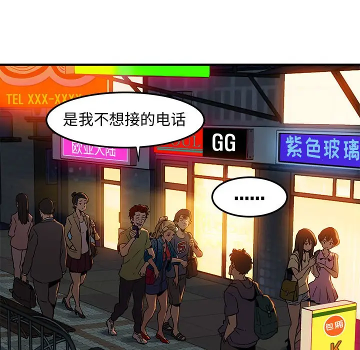 闯入我们家的H先生[顶通]韩漫全集-第 9 话无删减无遮挡章节图片 