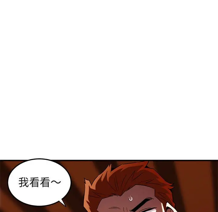 闯入我们家的H先生[顶通]韩漫全集-第 10 话无删减无遮挡章节图片 