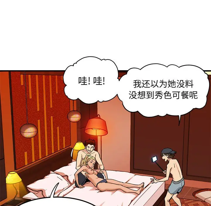 闯入我们家的H先生[顶通]韩漫全集-第 10 话无删减无遮挡章节图片 