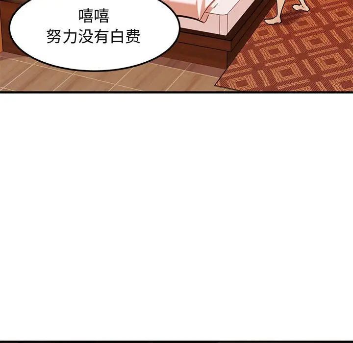 闯入我们家的H先生[顶通]韩漫全集-第 10 话无删减无遮挡章节图片 