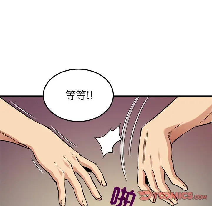 闯入我们家的H先生[顶通]韩漫全集-第 10 话无删减无遮挡章节图片 