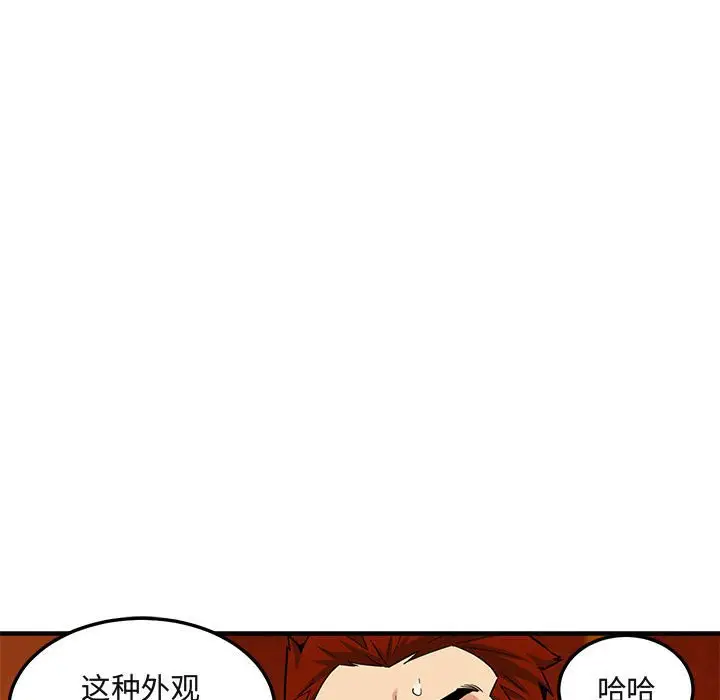 闯入我们家的H先生[顶通]韩漫全集-第 10 话无删减无遮挡章节图片 