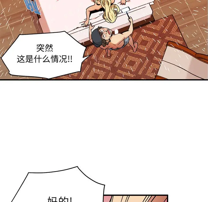 闯入我们家的H先生[顶通]韩漫全集-第 10 话无删减无遮挡章节图片 