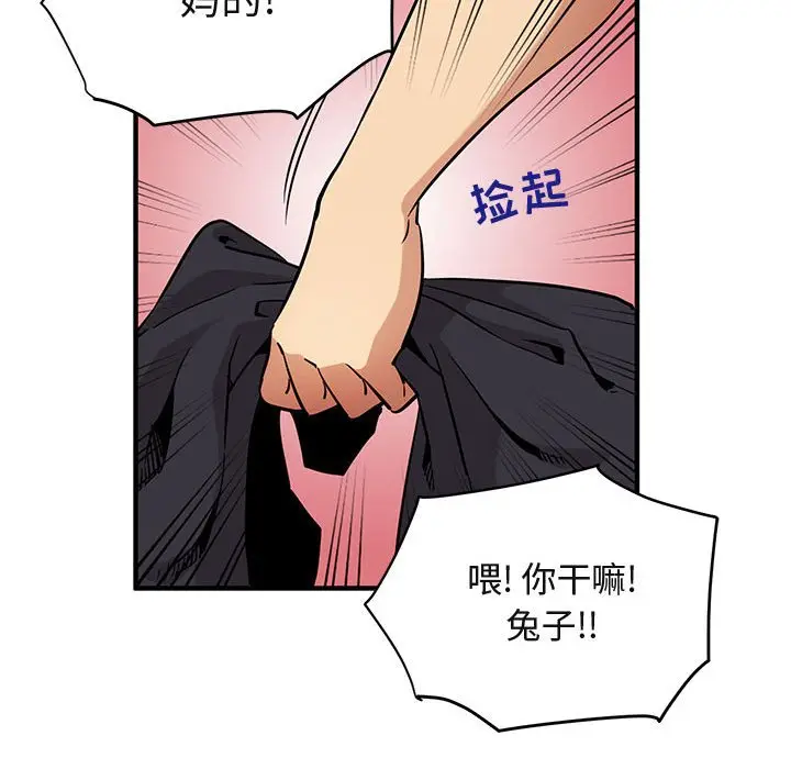 闯入我们家的H先生[顶通]韩漫全集-第 10 话无删减无遮挡章节图片 