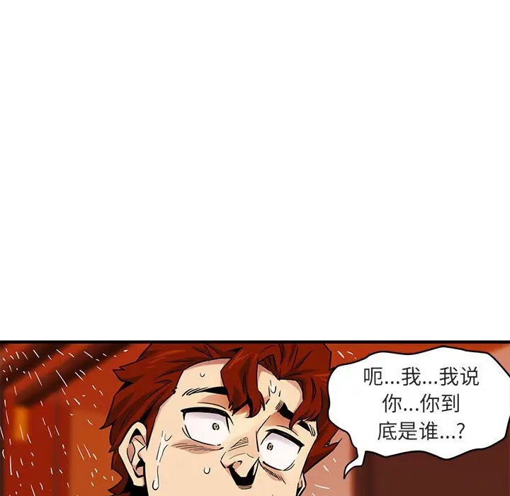闯入我们家的H先生[顶通]韩漫全集-第 10 话无删减无遮挡章节图片 
