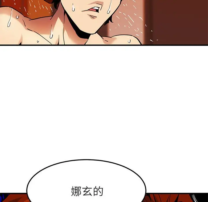 闯入我们家的H先生[顶通]韩漫全集-第 10 话无删减无遮挡章节图片 