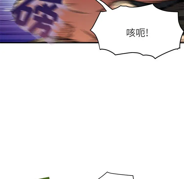 闯入我们家的H先生[顶通]韩漫全集-第 10 话无删减无遮挡章节图片 