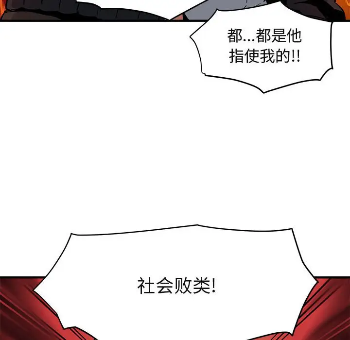 闯入我们家的H先生[顶通]韩漫全集-第 10 话无删减无遮挡章节图片 