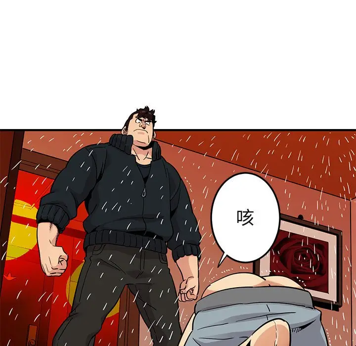 闯入我们家的H先生[顶通]韩漫全集-第 10 话无删减无遮挡章节图片 