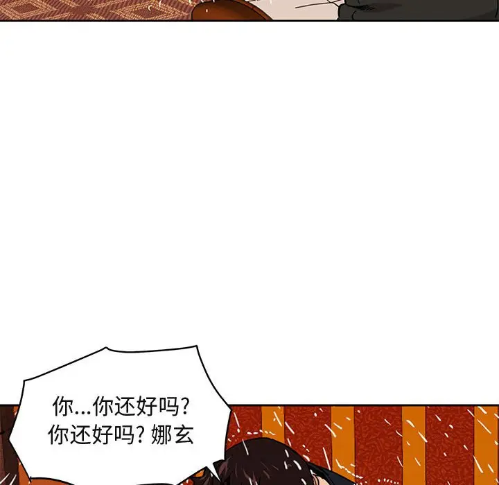 闯入我们家的H先生[顶通]韩漫全集-第 10 话无删减无遮挡章节图片 