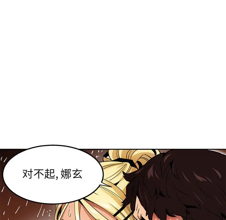 闯入我们家的H先生[顶通]韩漫全集-第 10 话无删减无遮挡章节图片 
