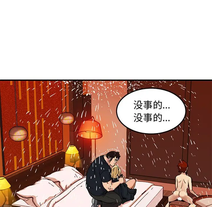 闯入我们家的H先生[顶通]韩漫全集-第 10 话无删减无遮挡章节图片 