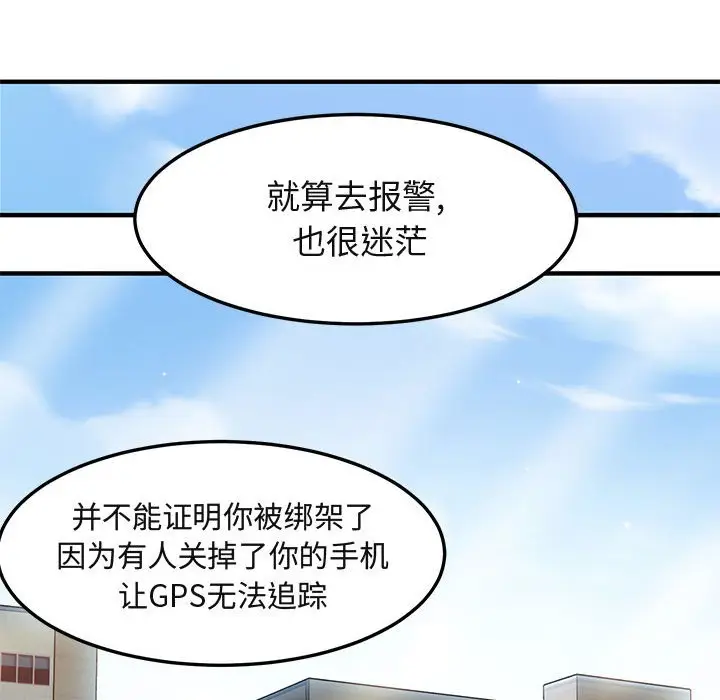 闯入我们家的H先生[顶通]韩漫全集-第 10 话无删减无遮挡章节图片 