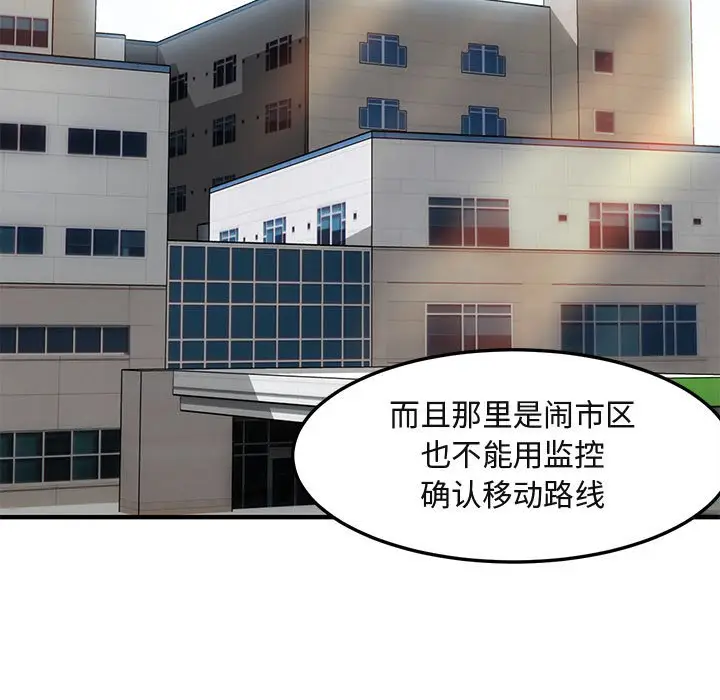 闯入我们家的H先生[顶通]韩漫全集-第 10 话无删减无遮挡章节图片 