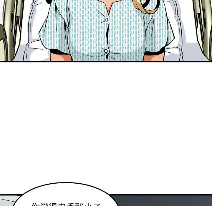 闯入我们家的H先生[顶通]韩漫全集-第 10 话无删减无遮挡章节图片 