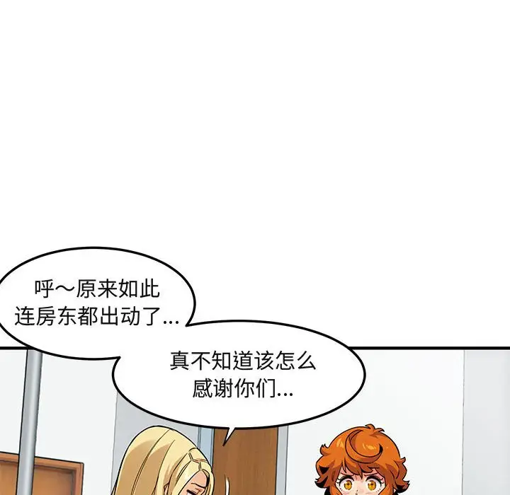 闯入我们家的H先生[顶通]韩漫全集-第 10 话无删减无遮挡章节图片 