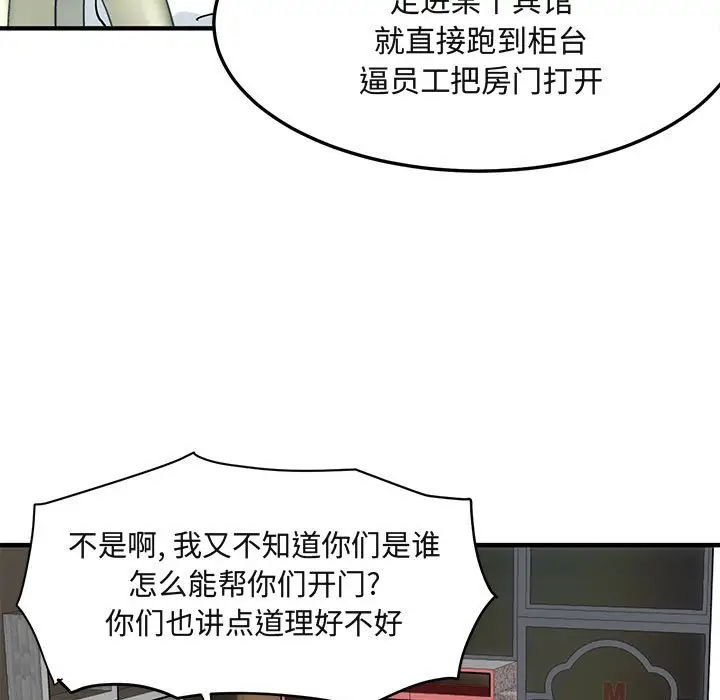 闯入我们家的H先生[顶通]韩漫全集-第 10 话无删减无遮挡章节图片 