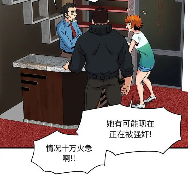 闯入我们家的H先生[顶通]韩漫全集-第 10 话无删减无遮挡章节图片 