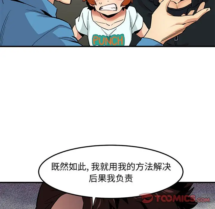 闯入我们家的H先生[顶通]韩漫全集-第 10 话无删减无遮挡章节图片 