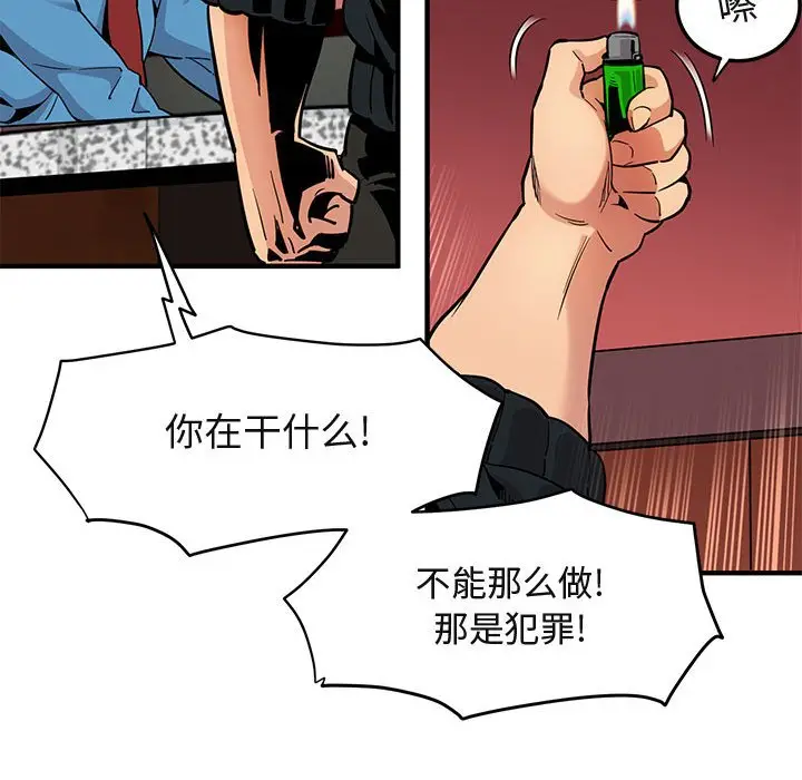 闯入我们家的H先生[顶通]韩漫全集-第 10 话无删减无遮挡章节图片 